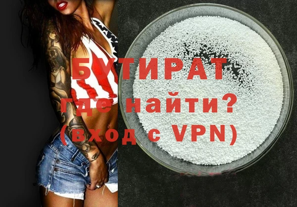 стафф Медногорск
