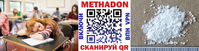 Метадон кристалл  Купить  Похвистнево 
